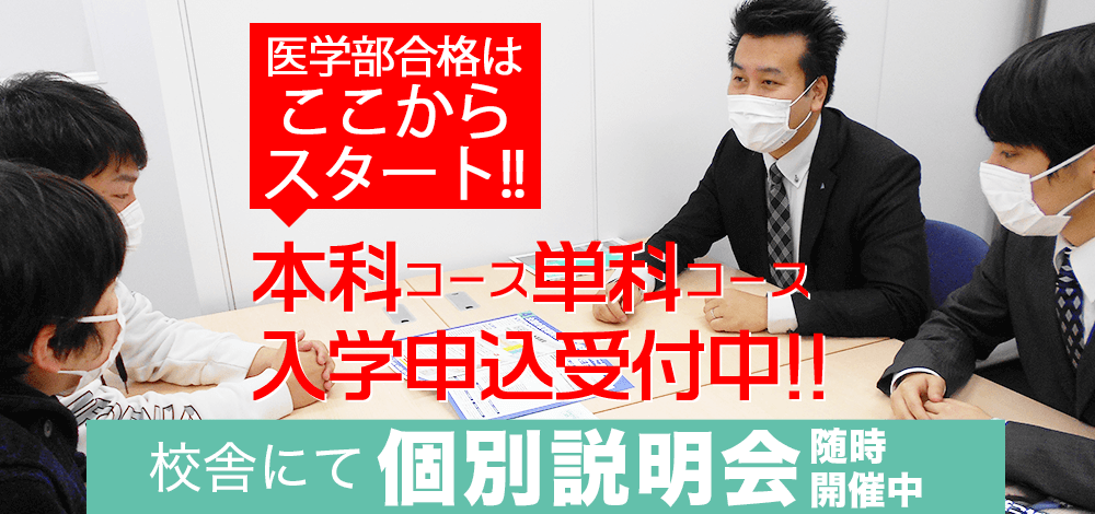 個別相談会