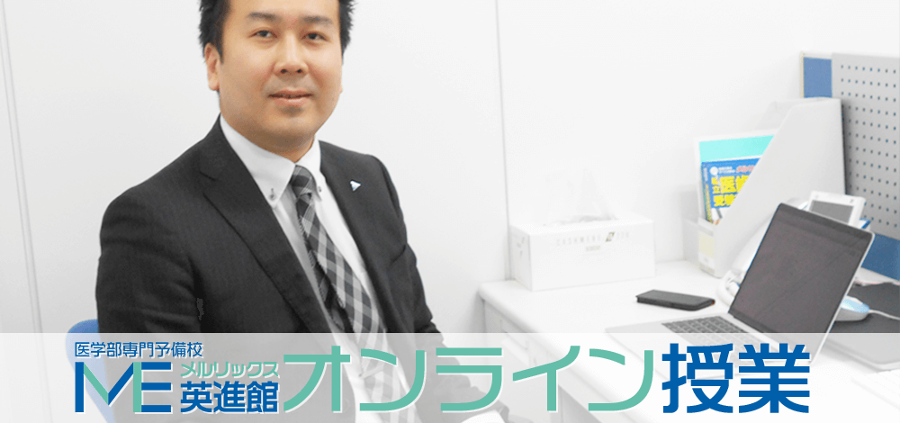オンライン授業