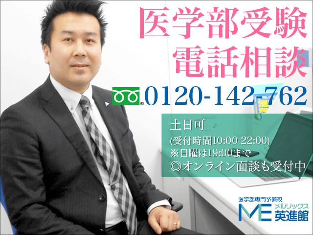 個別での受験相談受付中！
